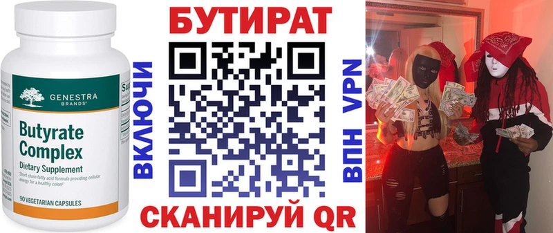 БУТИРАТ GHB  darknet наркотические препараты  Сосенский 