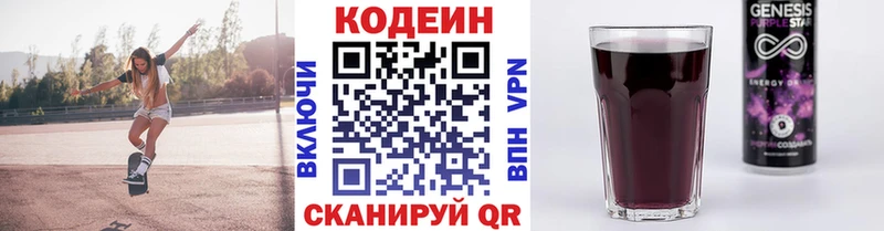 наркотики Сосенский Кодеин напиток Lean (лин)