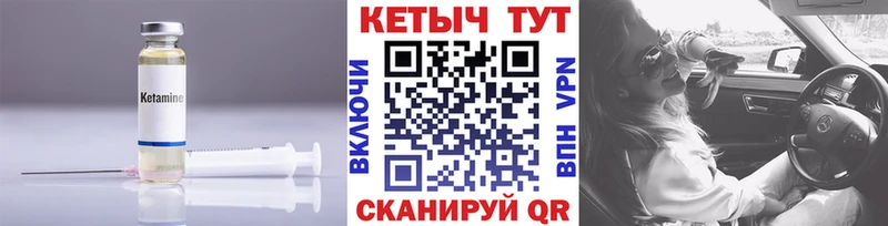 купить закладку  Сосенский  Кетамин VHQ 